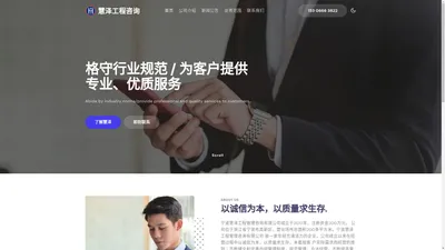 宁波慧泽工程管理咨询有限公司