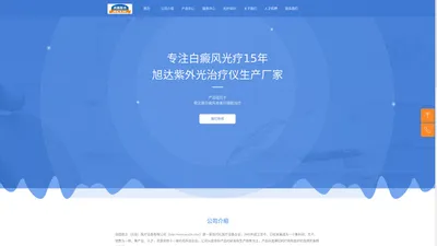 润昌联合（北京）医疗设备有限公司