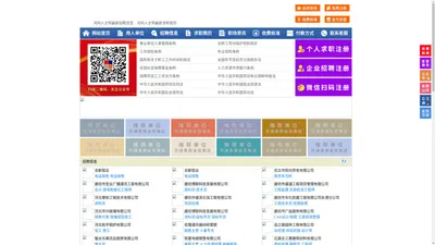 河间人才网-河间招聘网-河间人才市场