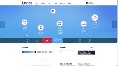 成都时代联行房地产顾问有限公司
