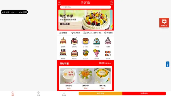 梦可滋蛋糕店-网上蛋糕店_本地蛋糕店