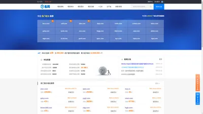 Q名网 Qming.com-域名抢注成功率99%|域名注册|抢注**域名|到期删除域名|过期域名查询