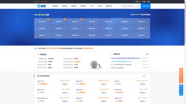 Q名网 Qming.com-域名抢注成功率99%|域名注册|抢注**域名|到期删除域名|过期域名查询
