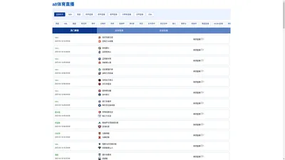 a8体育直播-A8体育直播吧|A8体育直播在线观看NBA|a8体育直播nba在线