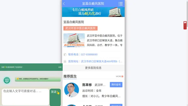 宜昌白癜风医院「哪家好」-湖北宜昌治疗白癜风医院在哪里-宜昌有308分子激光吗