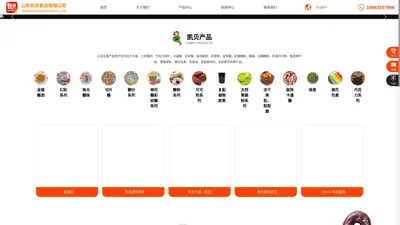 山东凯贝食品有限公司_装饰糖_色素_可可粉