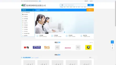 杭州伟峰科技有限公司
