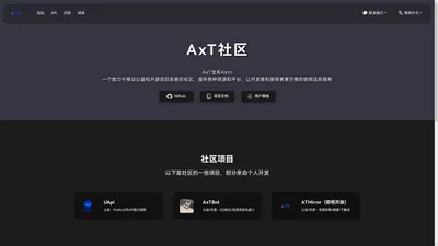 赛维思AXTN.NET - Axt - 致力于提供更好的用户体验