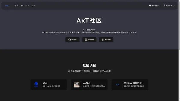 赛维思AXTN.NET - Axt - 致力于提供更好的用户体验