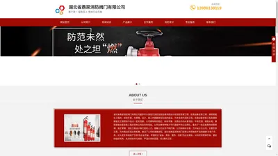 武汉消防器材-武汉微型消防站-武汉维修灭火器-湖北省鼎梁消防阀门有限公司