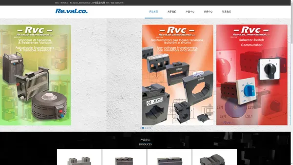 漏电继电器/漏电保护器/互感器 - Rvc - ReValCo - Re.val.co, - Revalco 中国总代理