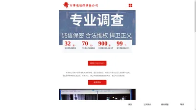 广州市私家侦探【不成功不收费】,广州婚姻外遇取证_广州侦探事务所