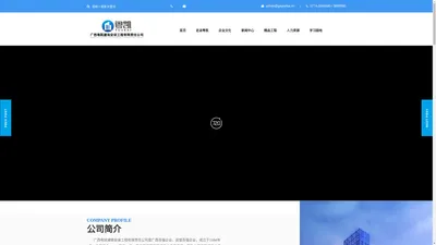 广西粤凯建筑安装工程有限责任公司