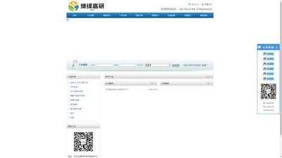 北京博绎嘉研科技发展有限公司