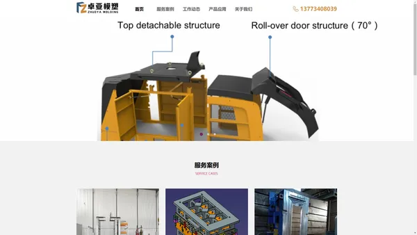 扬州卓亚模塑科技有限公司