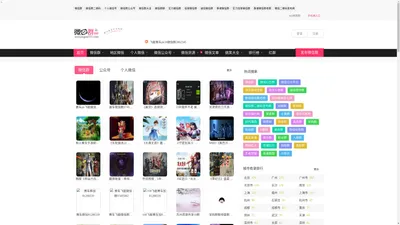  微信群,微信头像,微信公众平台_微信建群怎么建 - 微信搜索