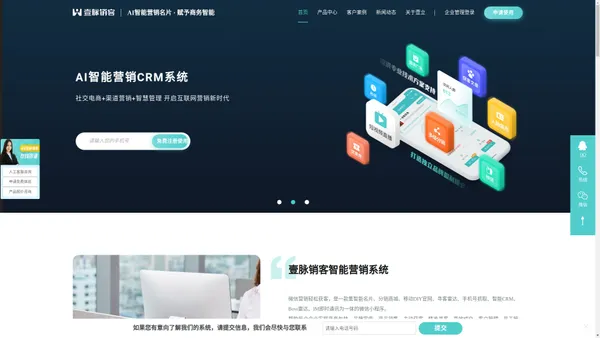 壹脉销客-AI名片系统|电子名片源码|AI人工智能名片-壹脉销客