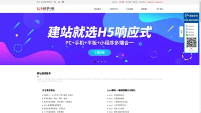 网站建设_企业网站制作_广州建站公司-微梦科技-广州微梦信息科技有限公司官方网站