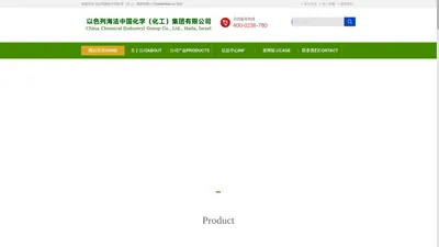 以色列海法中国化学（化工）集团有限公司haifafeiliao.cn、专营以色列海法系列进口肥料、海法进口肥料、以色列肥料、海法肥料、海法k、魔瑞丰、洛普丰、海法钾宝、生根剂、复合微生物菌、阿摩斯特