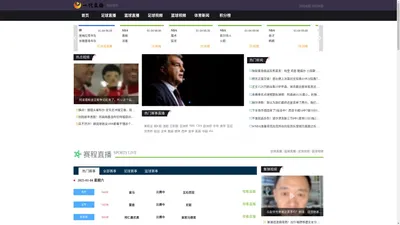 一代直播-nba直播在线观看【高清免费】