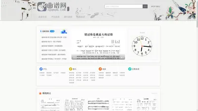 曲谱网_简谱歌谱戏曲谱大全_吉他谱_钢琴谱_五线谱_新曲谱网_ZGqupu.Com