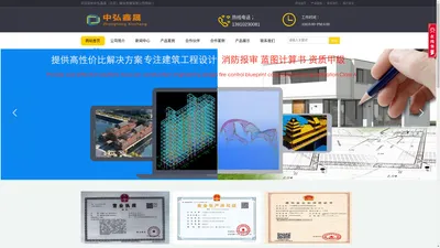 北京钢结构设计,蓝图盖章,消防改造设计,北京甲级设计院-中弘鑫晟（北京）建设发展有限公司