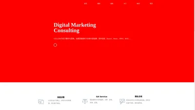 Digital Marketing, 数字营销专家，GetLink