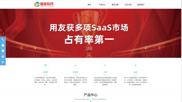 安徽叁友软件_六安用友软件_ERP、OA、CRM、HR管理系统