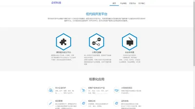 南京企好信息科技有限公司-ERP-CODING