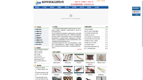 防爆工具_防爆扳手_无火花工具_铜扳手 - 泊头市环海机械工具有限公司