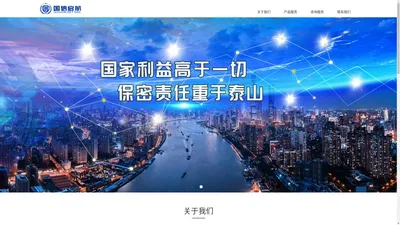 北京国信启航科技有限公司