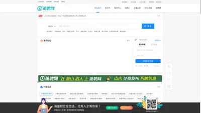 萧山人才网_萧山招聘网、本地专业人才招聘网【萧聘®】