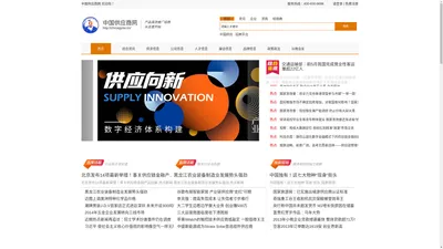 中国供应商网-中国供应商网门户-国内首家B2B供应商门户网站