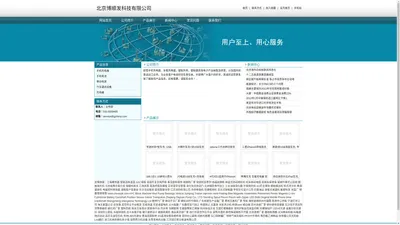 北京博顺发科技有限公司