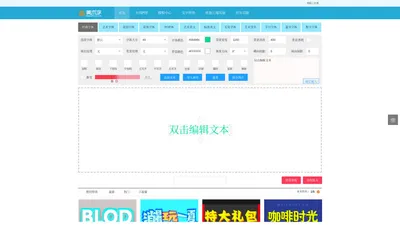 艺术字体在线转换器、艺术字体在线生成-美术字