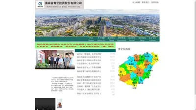 海南省青企投资股份有限公司