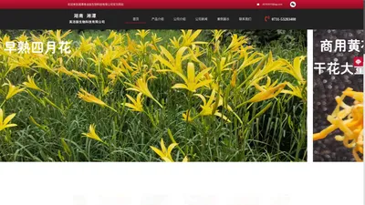 湘潭英洁丽生物科技有限公司