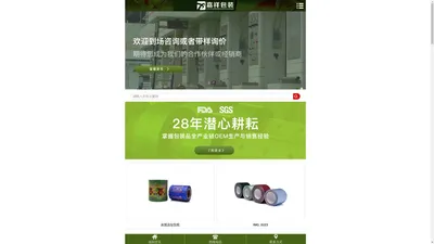 温州市嘉祥包装有限公司_铝箔纸,彩色铝箔,糖果纸,啤酒商标,铝塑酒帽,铝箔复合纸,工艺品铝箔纸,酸奶盖,黄油纸,航空/火车/餐饮行业防滑纸,PVC度铝扭结膜