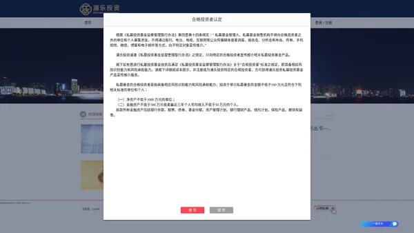 上海涌乐股权投资基金管理有限公司