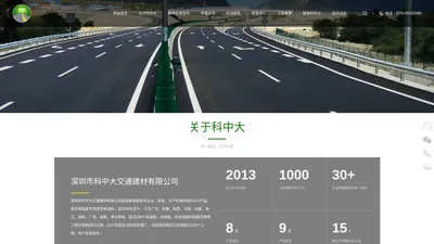 聚烯烃改性剂_深圳市科中大交通建材有限公司