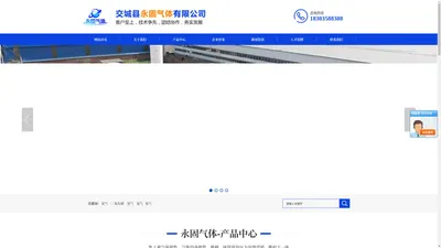 山西气体厂家-交城气体公司-山西液态二氧化碳-交城县永固气体有限公司