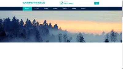 杭州远谱电子科技有限公司