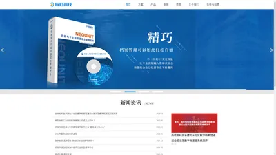 广东欣档科技有限公司