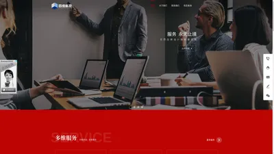 青岛四维网络科技有限公司，致力于企业级网站建设，程序开发，APP开发，网络推广，网络营销综合性服务