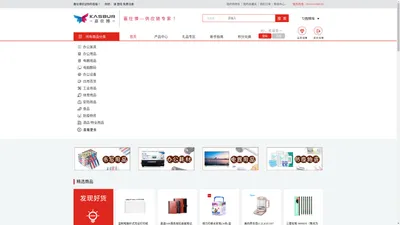 选择嘉仕博办公用品，所以精彩——常州嘉仕博办公用品有限公司主要经销的办公用品品种齐全、价格合理。公司实力雄厚，重信用、守合同、保证产品质量 ! 主营办公用品、劳保用品、日用百货、办公器材、办公耗材、学生用品，欢迎前来选购。