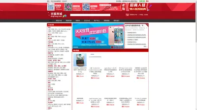 京聪，京聪商城，京聪闪送网，哈尔滨同城购物1小时内送达-www.jingcong.com