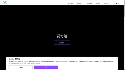 爱奇迹,全球时尚电子烟领导品牌,爱奇迹电子雾化品牌官网 - 爱奇迹(深圳)技术有限公司