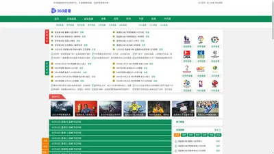 360直播网-足球NBA直播就上360直播网app