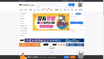 合发招聘网_求职招聘信息-人才网 _日照合发职聘网_日照合发职聘网