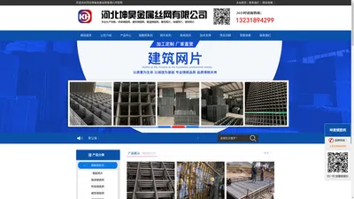 钢筋网片_建筑网片_煤矿钢筋焊接网_铁丝网片-河北坤昊金属丝网有限公司